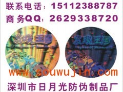 全息立體圖與刮開式防偽印刷技術(shù) 江蘇防偽標(biāo)簽的創(chuàng)新與應(yīng)用
